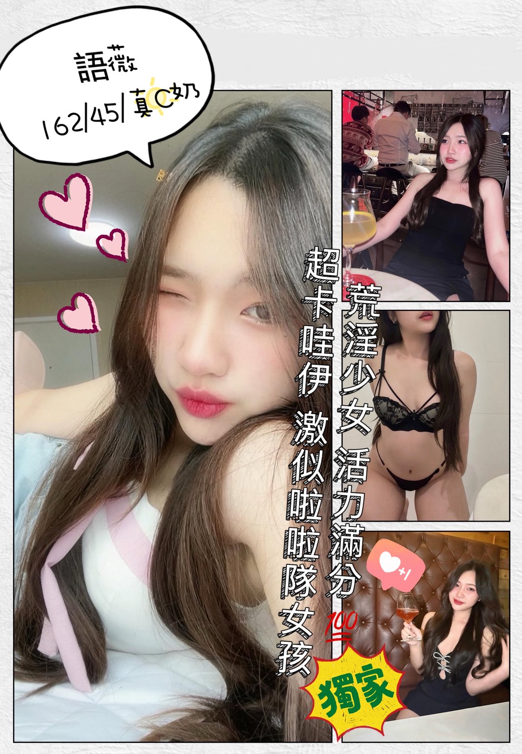 信義區定點茶 兼職 小甜 22/36D